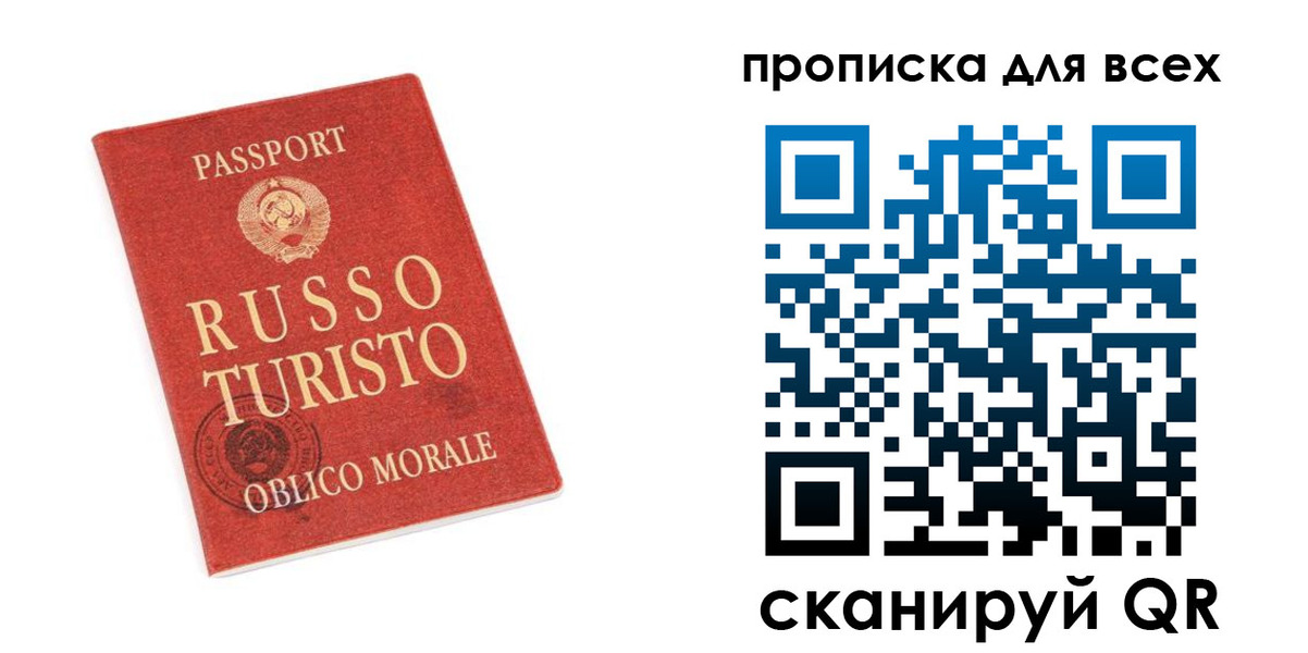 прописка в квартире в Бирске