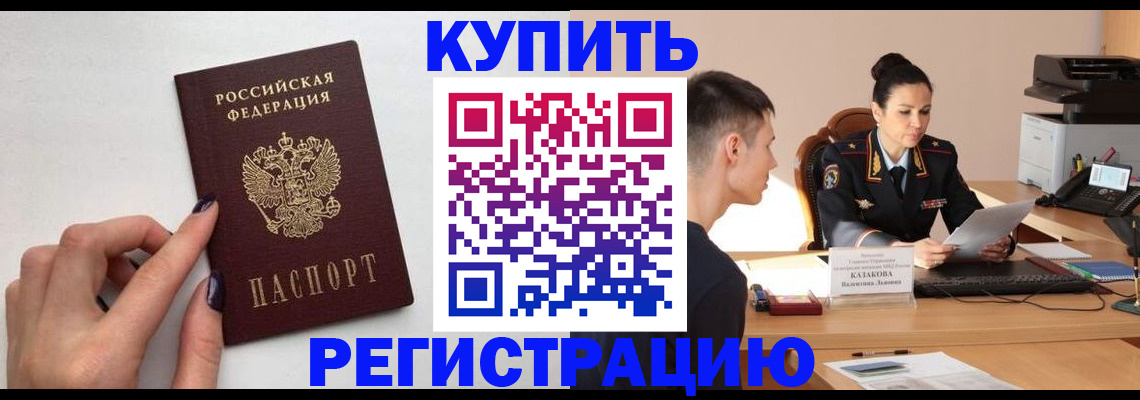 временная регистрация собственник в Бирске