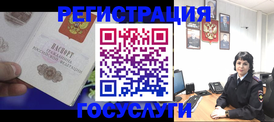 временная регистрация госуслуги в Бирске